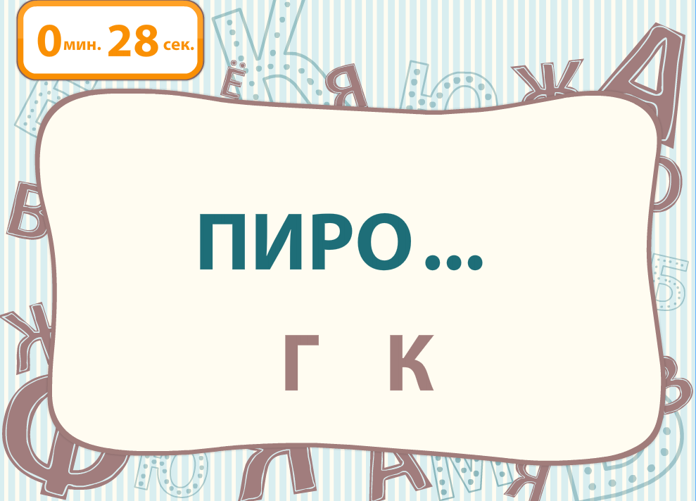 Игра на флешке «Русский без нагрузки 2» Игра на флешке «Русский без нагрузки 2» Игра на флешке «Русский без нагрузки 2» Игра на флешке «Русский без нагрузки 2» Игра на флешке «Русский без нагрузки 2» Игра на флешке «Русский без нагрузки 2»