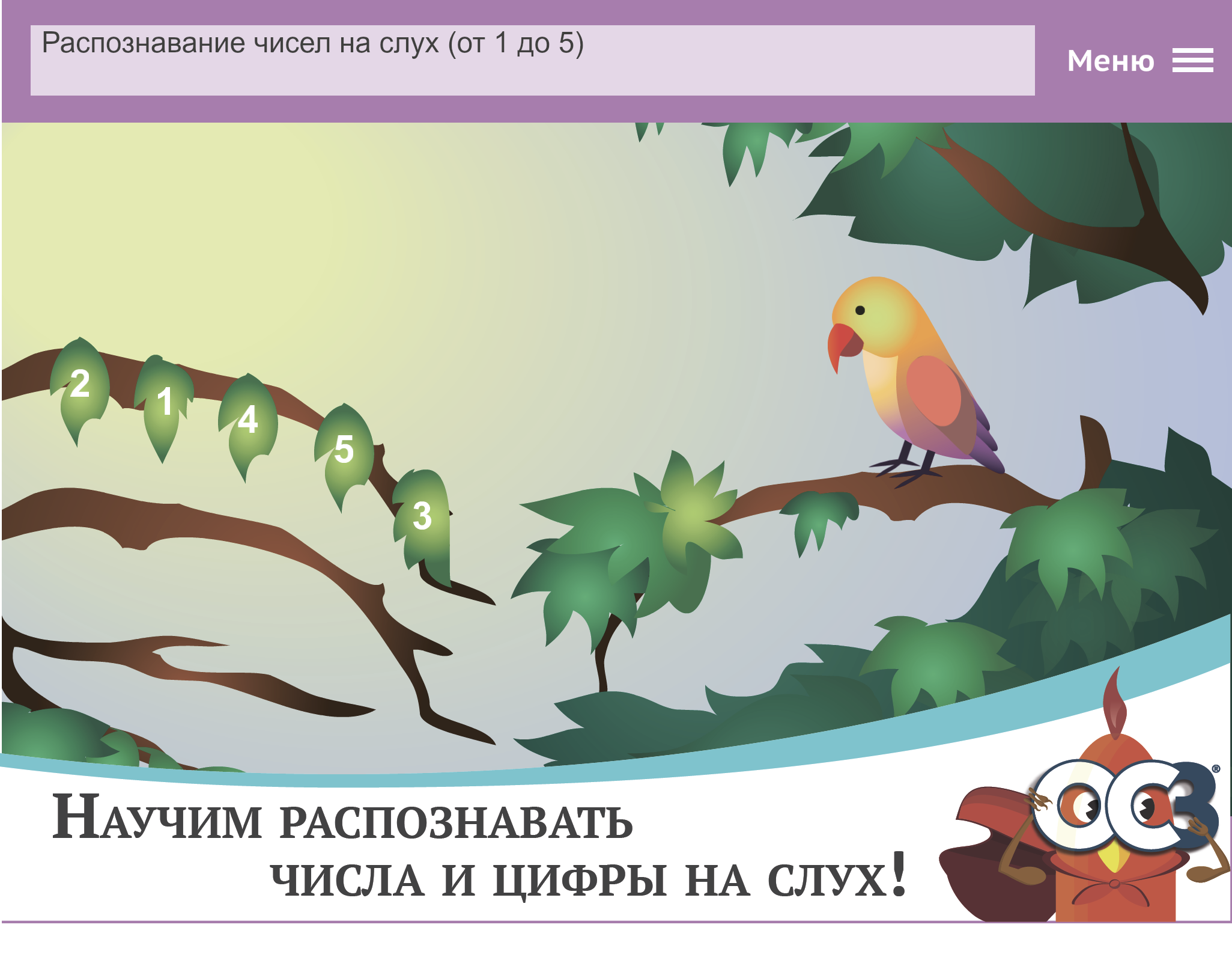 Программный продукт «ОС3. Матемашка. Задания 0 – 4» Программный продукт «ОС3. Матемашка. Задания 0 – 4» Программный продукт «ОС3. Матемашка. Задания 0 – 4» Программный продукт «ОС3. Матемашка. Задания 0 – 4» Программный продукт «ОС3. Матемашка. Задания 0 – 4» Программный продукт «ОС3. Матемашка. Задания 0 – 4»