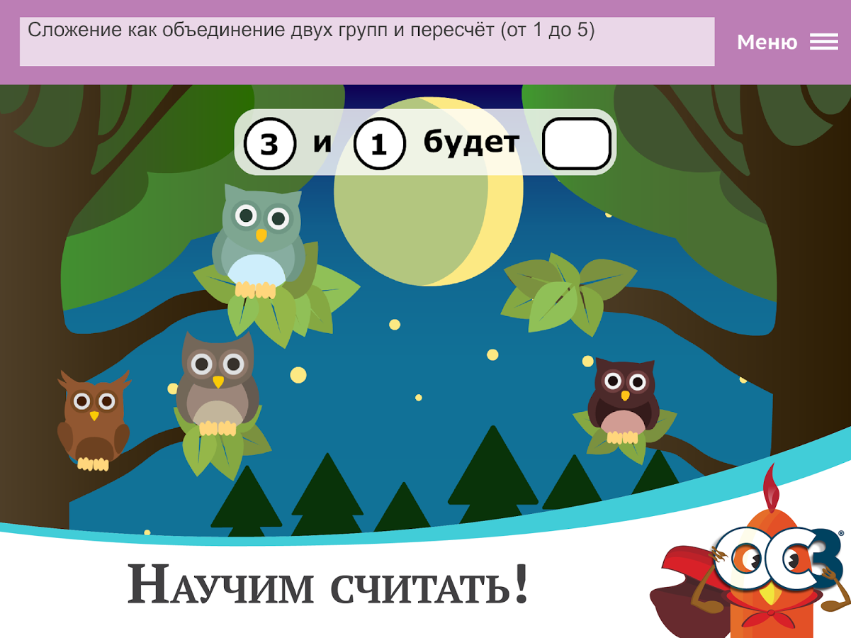Программный продукт «ОС3. Матемашка. Задания 0 – 4» Программный продукт «ОС3. Матемашка. Задания 0 – 4» Программный продукт «ОС3. Матемашка. Задания 0 – 4» Программный продукт «ОС3. Матемашка. Задания 0 – 4» Программный продукт «ОС3. Матемашка. Задания 0 – 4» Программный продукт «ОС3. Матемашка. Задания 0 – 4»