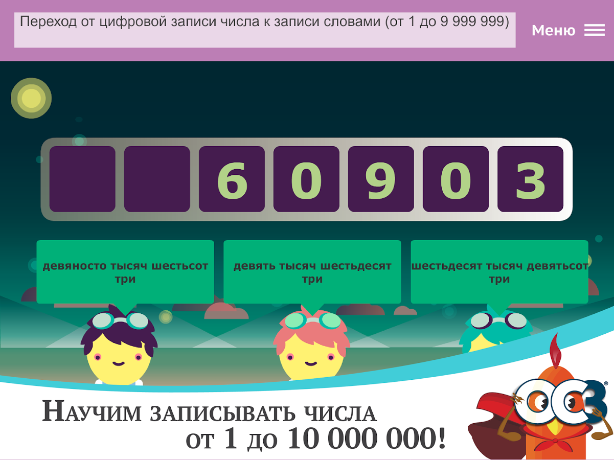 Программный продукт «ОС3. Матемашка. Задания 0 – 4» Программный продукт «ОС3. Матемашка. Задания 0 – 4» Программный продукт «ОС3. Матемашка. Задания 0 – 4» Программный продукт «ОС3. Матемашка. Задания 0 – 4» Программный продукт «ОС3. Матемашка. Задания 0 – 4» Программный продукт «ОС3. Матемашка. Задания 0 – 4»