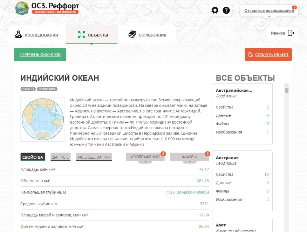 Программный продукт «ОС3. Реффорт. Студио» Программный продукт «ОС3. Реффорт. Студио» Программный продукт «ОС3. Реффорт. Студио»