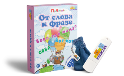 Игра на флешке «От слова к фразе» Игра на флешке «От слова к фразе» Игра на флешке «От слова к фразе»