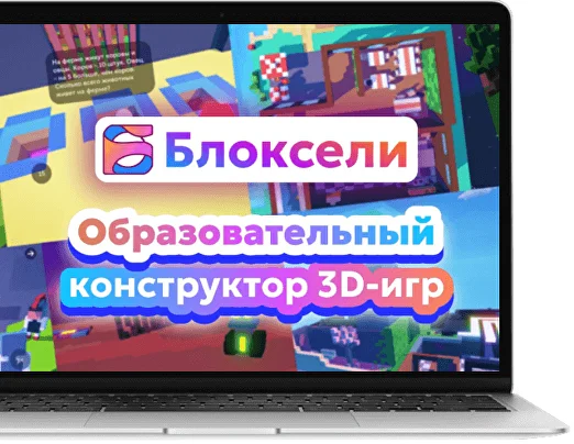 Интерактивная онлайн-платформа «БЛОКСЕЛИ» Интерактивная онлайн-платформа «БЛОКСЕЛИ» Интерактивная онлайн-платформа «БЛОКСЕЛИ» Интерактивная онлайн-платформа «БЛОКСЕЛИ» Интерактивная онлайн-платформа «БЛОКСЕЛИ» Интерактивная онлайн-платформа «БЛОКСЕЛИ»