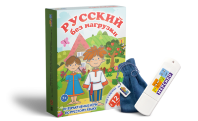 Игра на флешке «Русский без нагрузки» Игра на флешке «Русский без нагрузки» Игра на флешке «Русский без нагрузки»
