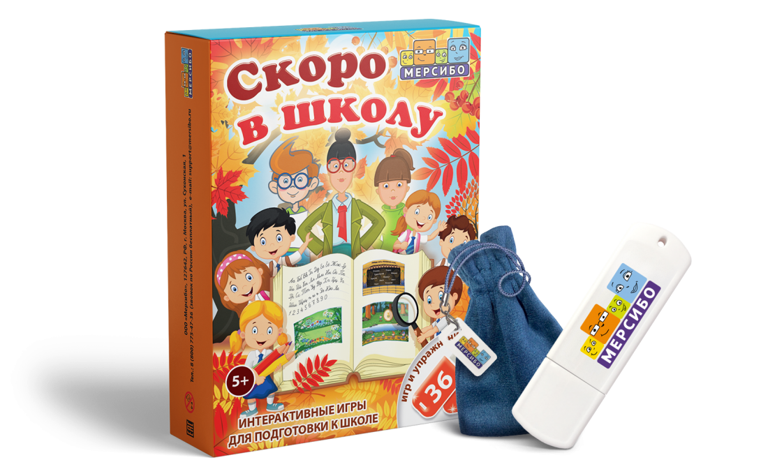 Игра на флешке «Скоро в школу» Игра на флешке «Скоро в школу» Игра на флешке «Скоро в школу» Игра на флешке «Скоро в школу» Игра на флешке «Скоро в школу» Игра на флешке «Скоро в школу»