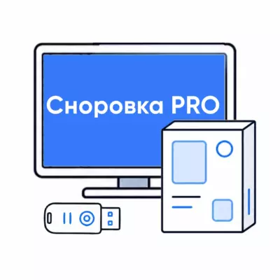 Программное обеспечение Сноровка Pro