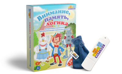 Игра на флешке «Внимание, память, логика» Игра на флешке «Внимание, память, логика» Игра на флешке «Внимание, память, логика»