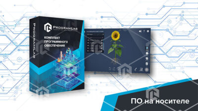 Программно-аппаратный комплекс «Экология» — Трехмерный атлас растений K1 Программно-аппаратный комплекс «Экология» — Трехмерный атлас растений K1 Программно-аппаратный комплекс «Экология» — Трехмерный атлас растений K1