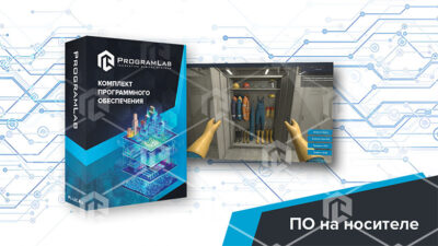 Виртуальный учебный комплекс «Электробезопасность» Виртуальный учебный комплекс «Электробезопасность» Виртуальный учебный комплекс «Электробезопасность»