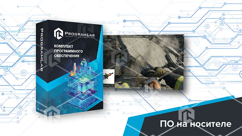 Виртуальный учебный комплекс «Первоначальная подготовка спасателей» К1 Виртуальный учебный комплекс «Первоначальная подготовка спасателей» К1 Виртуальный учебный комплекс «Первоначальная подготовка спасателей» К1 Виртуальный учебный комплекс «Первоначальная подготовка спасателей» К1 Виртуальный учебный комплекс «Первоначальная подготовка спасателей» К1 Виртуальный учебный комплекс «Первоначальная подготовка спасателей» К1