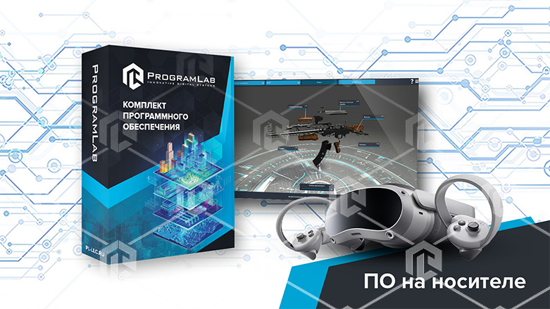 Виртуальный учебный комплекс «ОБЗР: Изучение устройства стрелкового вооружения и инженерных боеприпасов РФ VR Версия» Виртуальный учебный комплекс «ОБЗР: Изучение устройства стрелкового вооружения и инженерных боеприпасов РФ VR Версия» Виртуальный учебный комплекс «ОБЗР: Изучение устройства стрелкового вооружения и инженерных боеприпасов РФ VR Версия» Виртуальный учебный комплекс «ОБЗР: Изучение устройства стрелкового вооружения и инженерных боеприпасов РФ VR Версия» Виртуальный учебный комплекс «ОБЗР: Изучение устройства стрелкового вооружения и инженерных боеприпасов РФ VR Версия» Виртуальный учебный комплекс «ОБЗР: Изучение устройства стрелкового вооружения и инженерных боеприпасов РФ VR Версия»