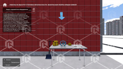 Виртуальный VR тренажер «Работы на высоте и техника безопасности» К1 Виртуальный VR тренажер «Работы на высоте и техника безопасности» К1 Виртуальный VR тренажер «Работы на высоте и техника безопасности» К1