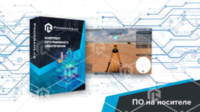 Программный комплекс «Геодезические системы» — Измерение параметров территории при помощи геодезических приборов Программный комплекс «Геодезические системы» — Измерение параметров территории при помощи геодезических приборов Программный комплекс «Геодезические системы» — Измерение параметров территории при помощи геодезических приборов